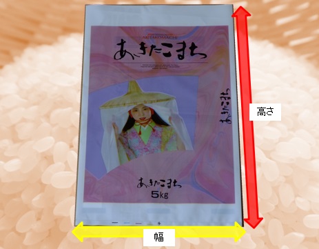 出荷用ラミネート袋